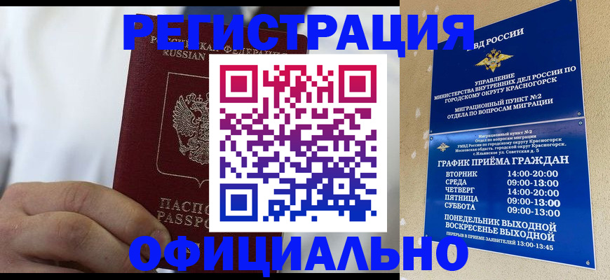 прописка для кредита в Новоаннинском
